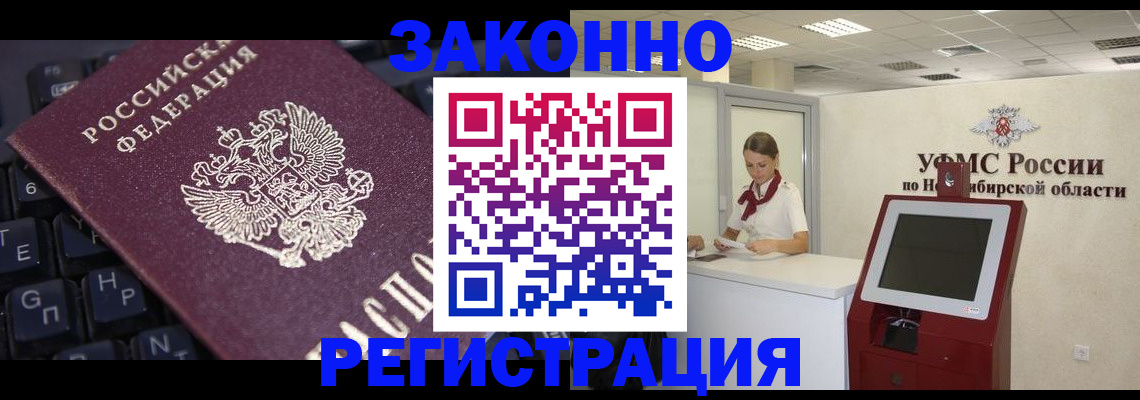 временная регистрация недорого в Южноуральске