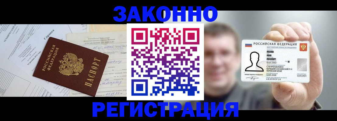 прописка от собственника в Южноуральске