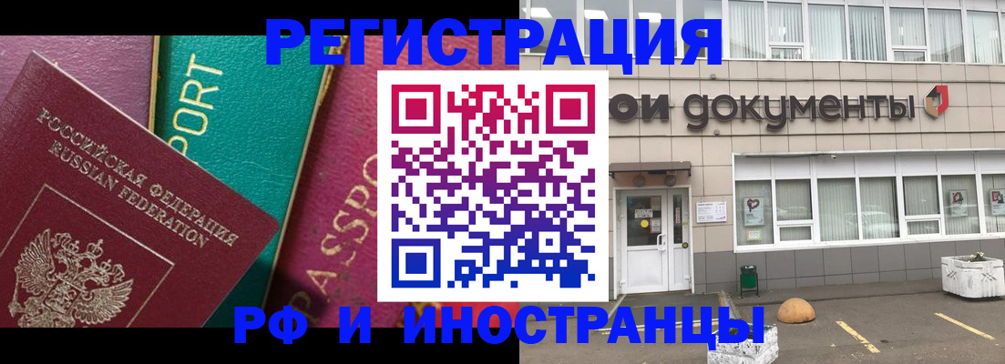 прописка регистрация в Южноуральске