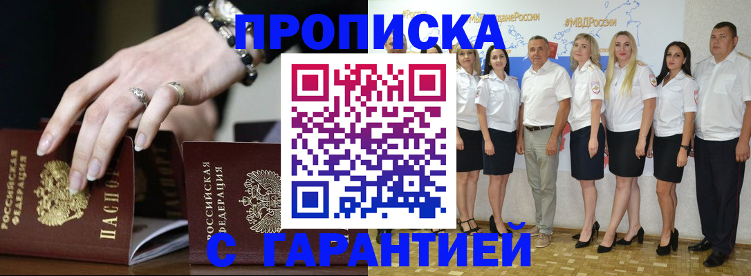 прописка для школы в Южноуральске