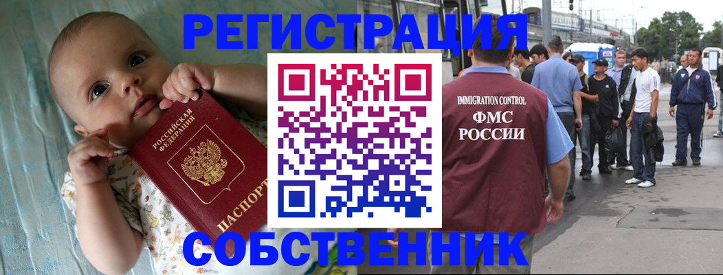 прописка для военкомата в Южноуральске